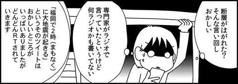 523jisin1