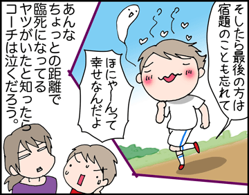 ちくわの穴から星☆を見た ＊4コマ-３臨死？