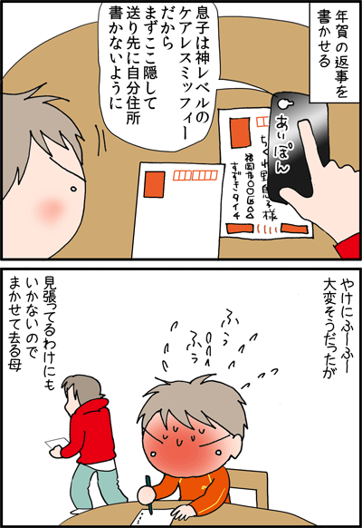 ちくわの穴から星☆を見た ＊4コマ-ミッフィー1
