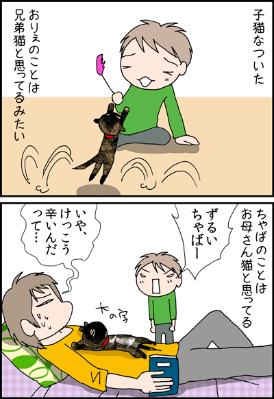 ちくわの穴から星☆を見た ＊4コマ-獲物１