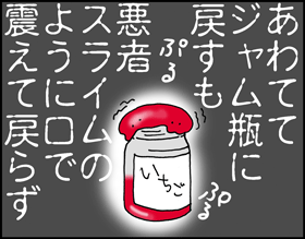 ちくわの穴から星☆を見た ＊子育て4コマ-ジャム3