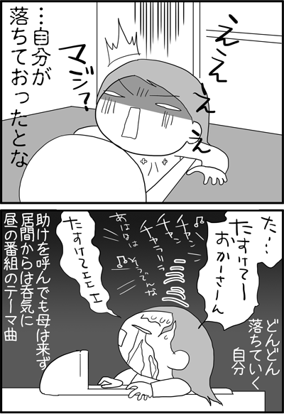 ちくわの穴から星☆を見た *4コマ-トイレ2