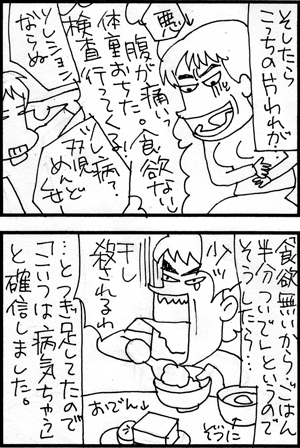 ちくわの穴から星☆を見た ＊4コマ-双子ババア2