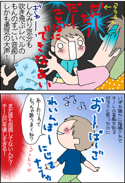ちくわの穴から星☆を見た ＊4コマ-音痴２