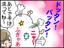 ゴキ3