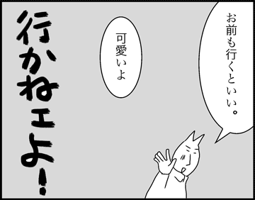 ちくわの穴から星☆を見た ＊4コマ-ねこ３