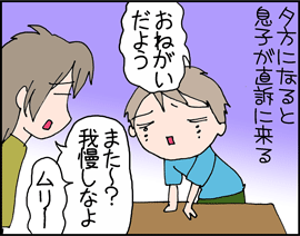 ゆうぐれのかれ1