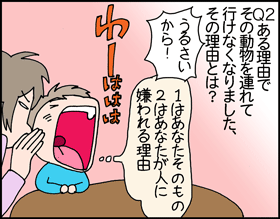ちくわの穴から星☆を見た ＊子育て4コマ-桃太郎2