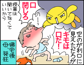 口閉じろ3