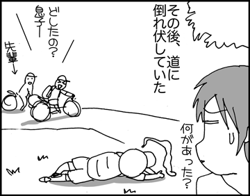 ちくわの穴から星☆を見た *4コマ-バス降車5