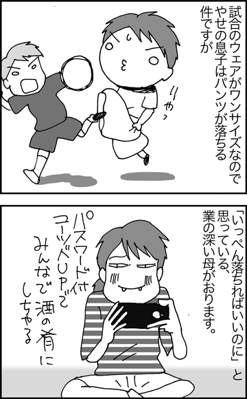 ちくわの穴から星☆を見た *4コマ-ありさん1