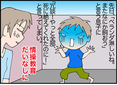ちくわの穴から星☆を見た ＊4コマ-むし３