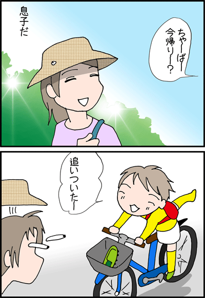 ちくわの穴から星☆を見た *4コマ-シューズ1