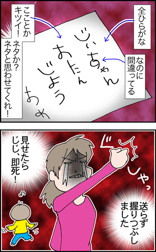 ちくわの穴から星☆を見た ＊4コマ-てがみ2