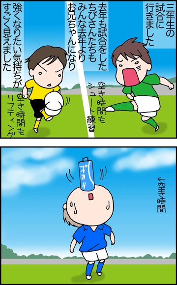 ちくわの穴から星☆を見た ＊4コマ-サッカー試合１