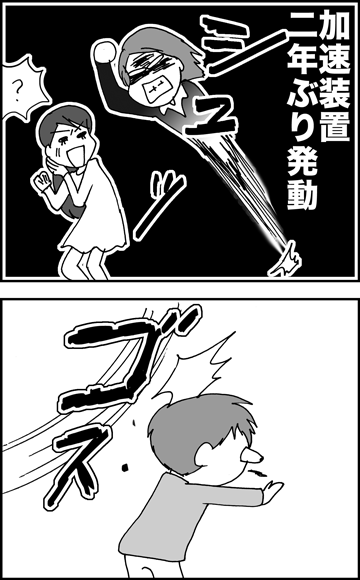 ちくわの穴から星☆を見た *4コマ-参観日4