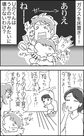 ちくわの穴から星☆を見た *4コマ-お泊まり2