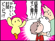 てがみ2
