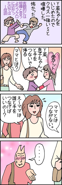 けんか