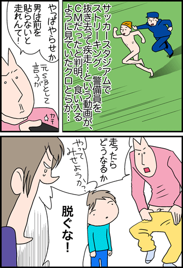 ちくわの穴から星☆を見た *4コマ-大晦日1