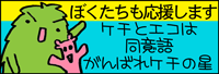 ちくわの穴から星☆を見た ＊子育て4コマ-エコモッコリ