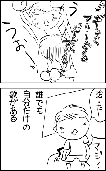 ちくわの穴から星☆を見た ＊4コマ-歌２