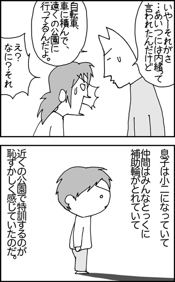 ちくわの穴から星☆を見た ＊4コマ-練習２