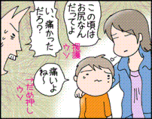 ちくわの穴から星☆を見た *子育て4コマ-ポンチ推進委員会2
