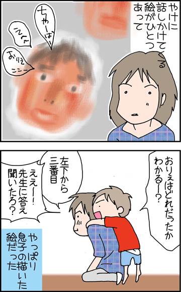 ちくわの穴から星☆を見た ＊4コマ-似顔絵２