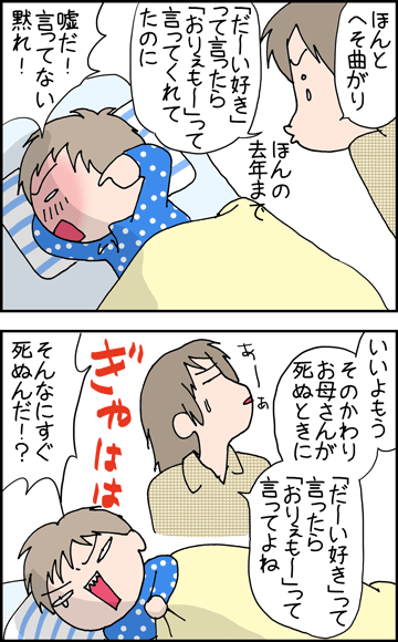ちくわの穴から星☆を見た *4コマ-長生き2
