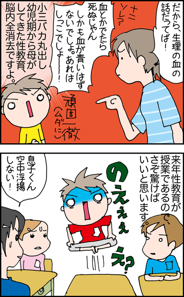 ちくわの穴から星☆を見た *4コマ-ナプキン2