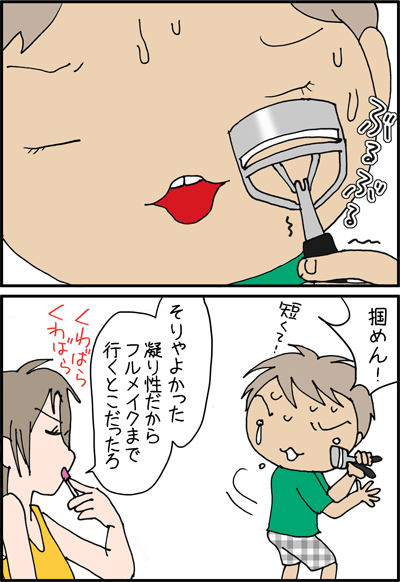 ちくわの穴から星☆を見た ＊4コマ-ビューラー２