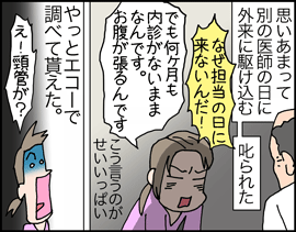 けいかん2