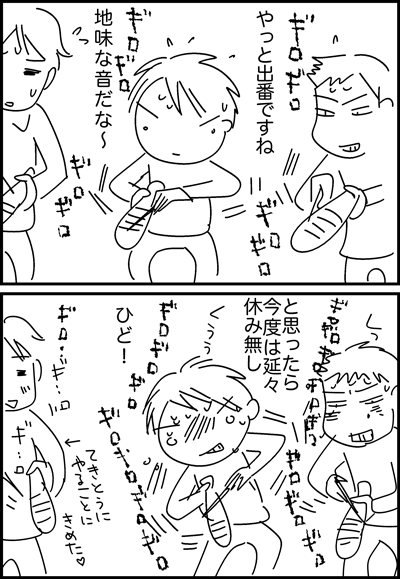 ちくわの穴から星☆を見た ＊4コマ-ギロ３