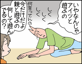 パパあそぼう2