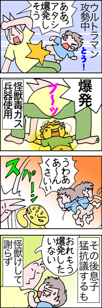 爆発