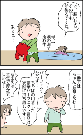 ちくわの穴から星☆を見た ＊4コマ-maeusiro2