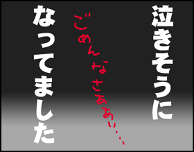 ちくわの穴から星☆を見た ＊子育て4コマ-ジャム4