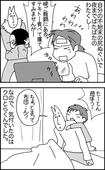 ちくわの穴から星☆を見た ＊4コマ-事件1