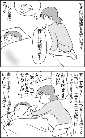 ちくわの穴から星☆を見た ＊4コマ-風邪？２