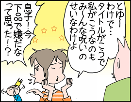 ばばあののろい4