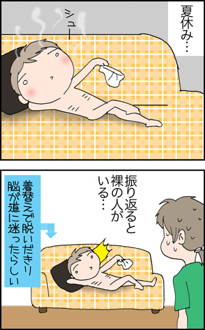 ちくわの穴から星☆を見た ＊4コマ-裸族との…2