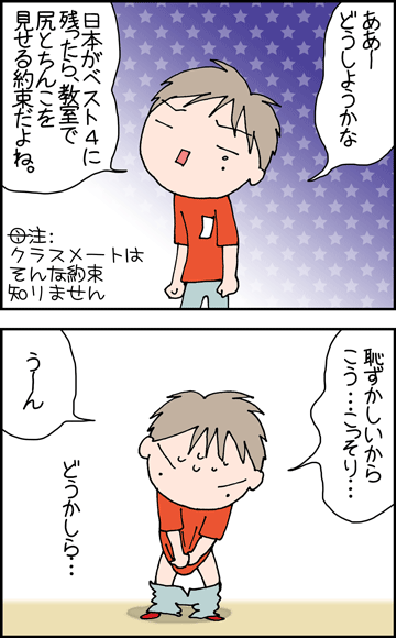 ちくわの穴から星☆を見た *4コマ-約束1