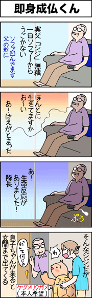 じじ