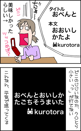 ちくわの穴から星☆を見た ＊4コマ-おむこ力2