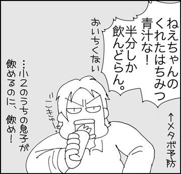 ちくわの穴から星☆を見た *4コマ-おとうと5