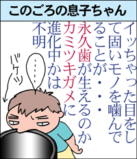 カミツキガメ