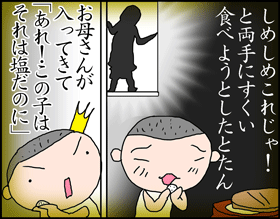 ちくわの穴から星☆を見た *子育て4コマ-じじい伝説3