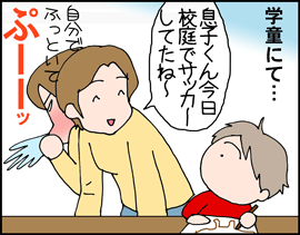 カッコイイサッカー1