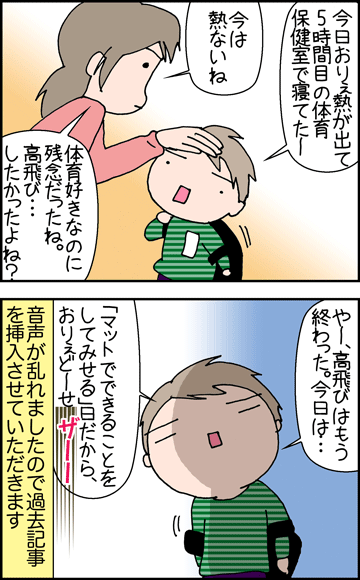 ちくわの穴から星☆を見た ＊4コマ-マット１